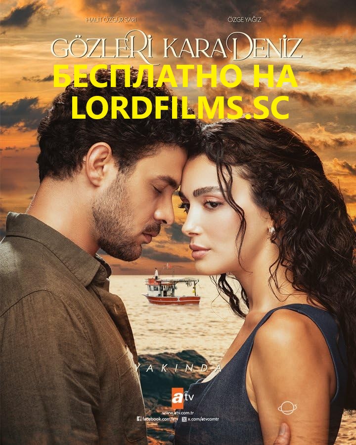 Глаза Чёрного моря