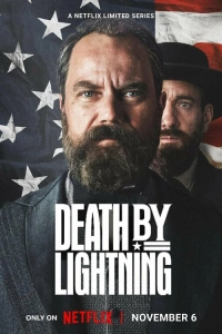 Смерть от молнии